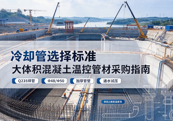 泾阳冷却管选择标准